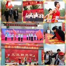 豐富多彩的五中生活