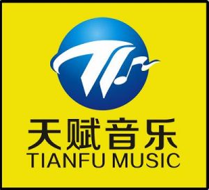 天賦音樂文化傳播有限公司 天賦音樂文化傳播有限公司