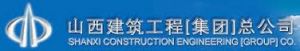 山西建工集團 山西建工集團