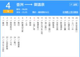 珠海公交K4路 珠海公交K4路