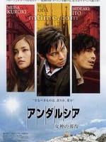 《安達盧西亞:女神的報復》 《安達盧西亞:女神的報復》