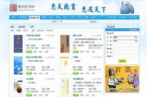 惠天聽書網 惠天聽書網