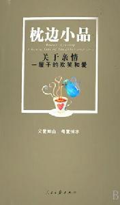 關於親情 關於親情