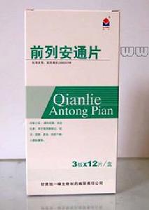 前列安通片 前列安通片