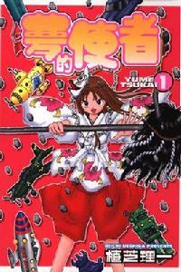 植芝理一 植芝理一