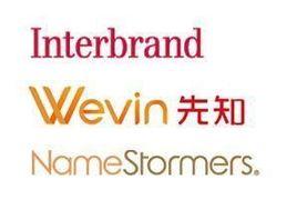 全球著名品牌起名設計機構 全球著名品牌起名設計機構