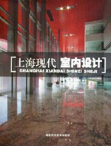 上海現代室內設計 上海現代室內設計