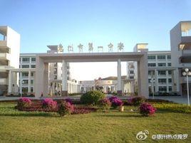 惡搞校名體 惡搞校名體