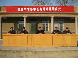 管帥中學 管帥中學