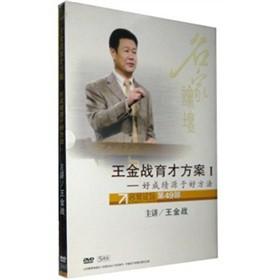 《王金戰育才方案》