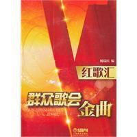 紅歌匯 紅歌匯