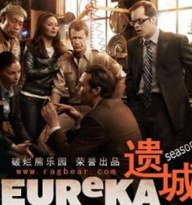 遺城第四季 遺城第四季