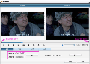 視頻截取工具 視頻截取工具