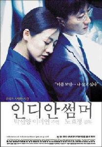 印第安夏日 印第安夏日