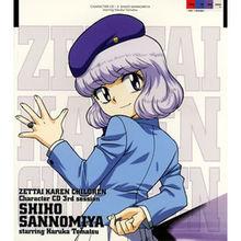 幼年時期の紫穗