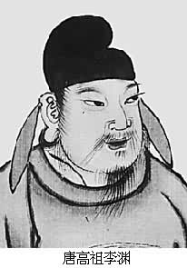 唐高祖李淵(566～635)