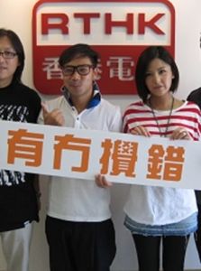 香港電台 香港電台