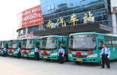 莒南汽車站 莒南汽車站