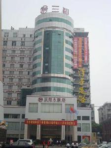 長沙三和大酒店 長沙三和大酒店