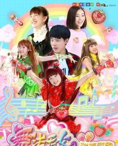 舞法天女之璀璨甜蜜