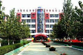 臨沂第八實驗國小 臨沂第八實驗國小