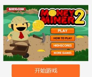 挖機礦工2 挖機礦工2