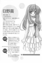 管家後宮學園[上月司著作的輕小說]