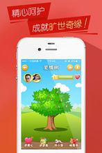 煉愛iphone版本截圖說明