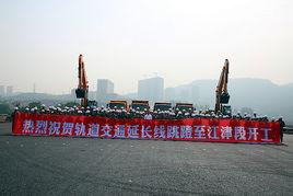 重慶軌道交通江津線 重慶軌道交通江津線