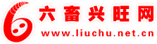 六畜興旺網 六畜興旺網