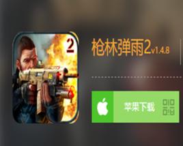 槍林彈雨2 槍林彈雨2