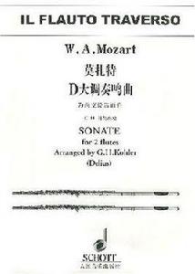 莫扎特D大調奏鳴曲 莫扎特D大調奏鳴曲