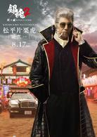 銀魂2[日本2018年福田雄一執導電影]