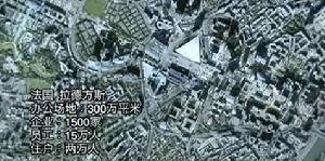 拉德芳斯衛星俯瞰圖