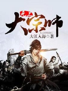 無上大宗師 無上大宗師