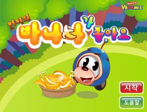 線上玩電狗寶貝吃香蕉小遊戲