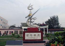 衛輝市實驗中學