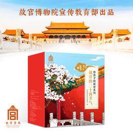 哇!故宮的二十四節氣 哇!故宮的二十四節氣