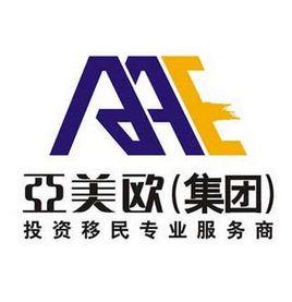 亞美歐集團 亞美歐集團