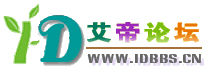 艾帝論壇 艾帝論壇