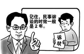 執行時效 執行時效