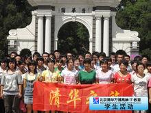 北京清華萬博電腦學校學生活動