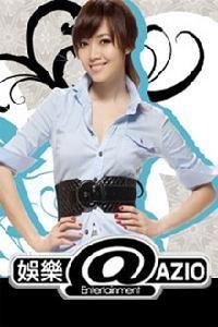 娛樂在亞洲 娛樂在亞洲