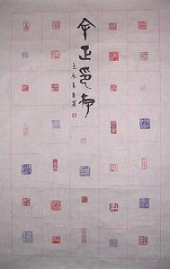 余政纂刻作品選