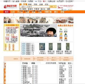 瑰寶藝術網 瑰寶藝術網