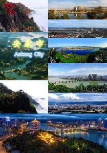 安康[陝西省安康市]