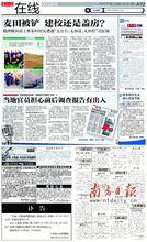 河南上蔡縣麥田被鏟事件