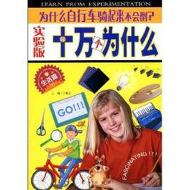 為什麼腳踏車騎起來不會倒 為什麼腳踏車騎起來不會倒