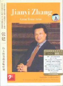 偉大的男高音詠嘆調