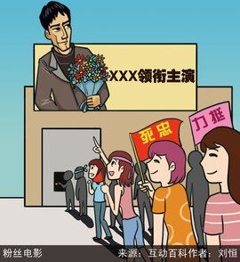 冬粉電影 冬粉電影